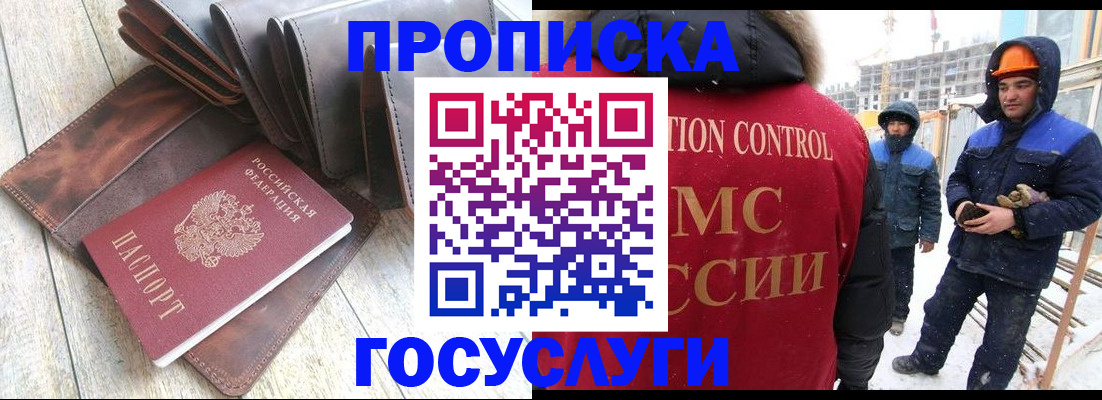 прописка для школы в Ипатово