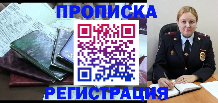 временная регистрация адрес в Ипатово