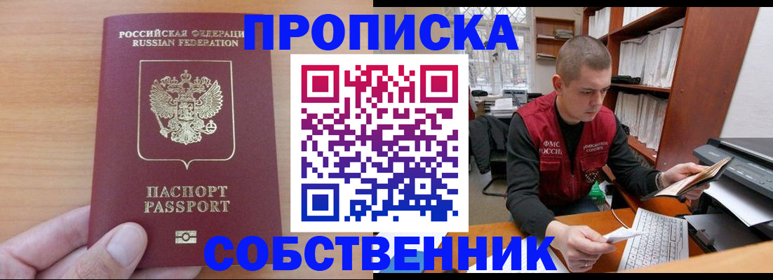 временная регистрация для школы в Ипатово