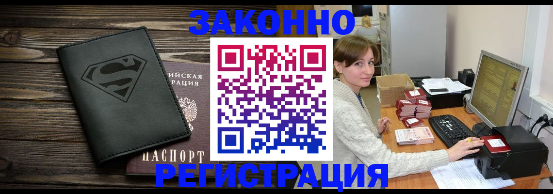 временная регистрация для всех в Ипатово